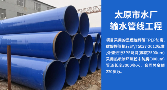 元宝山太原市输水管厂工程