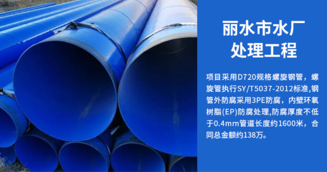 元宝山丽水水处理管道工程
